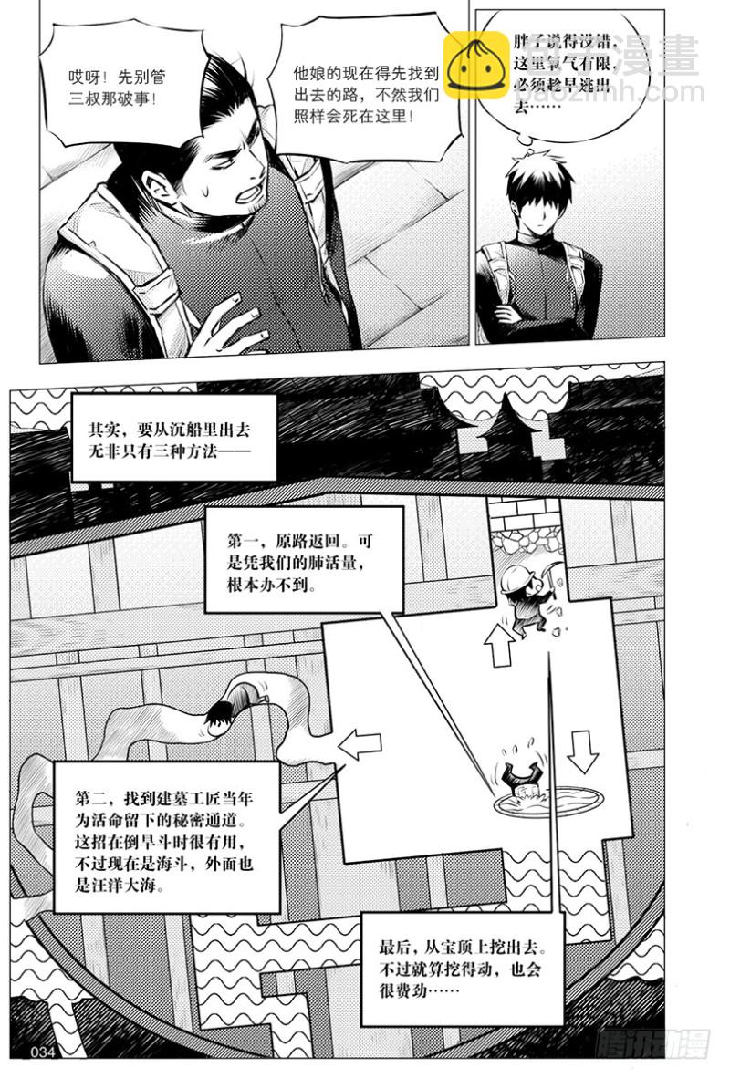 第111话5
