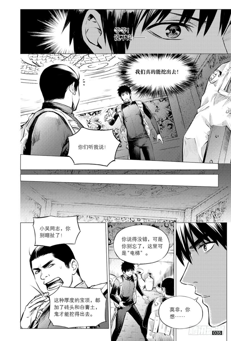 第111话6