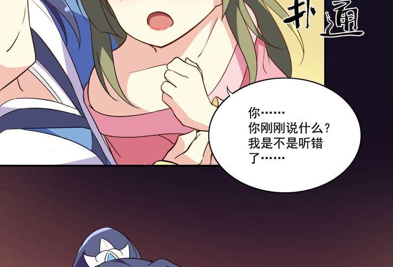第16话 我只是好奇1