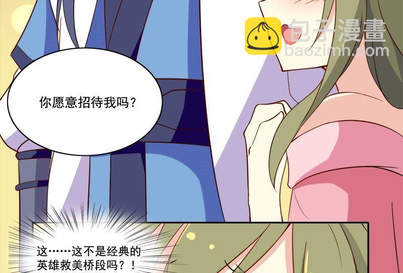 第16话 我只是好奇3