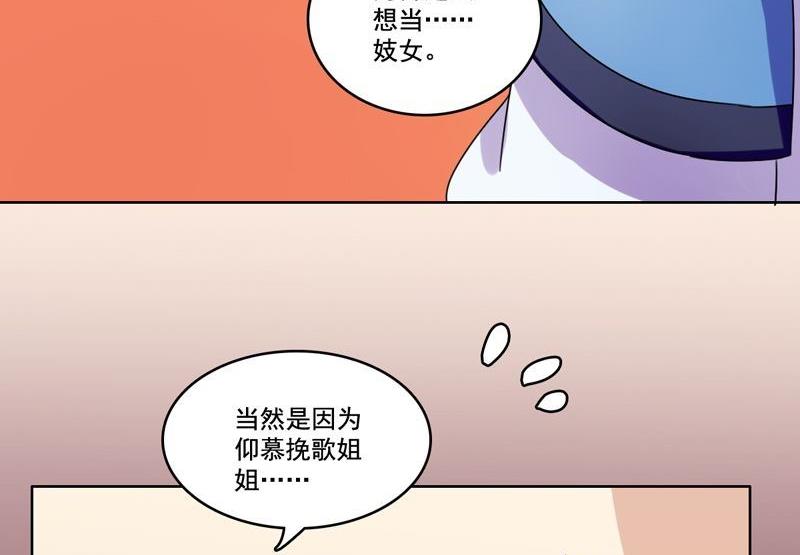 第16话 我只是好奇40