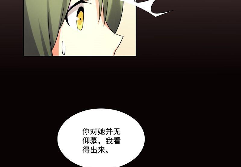 第16话 我只是好奇42