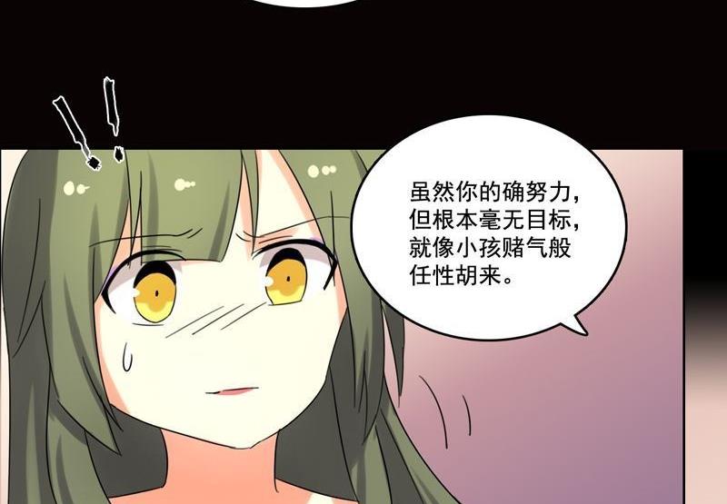 第16话 我只是好奇43