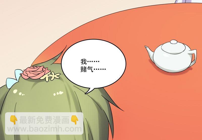 第16话 我只是好奇45