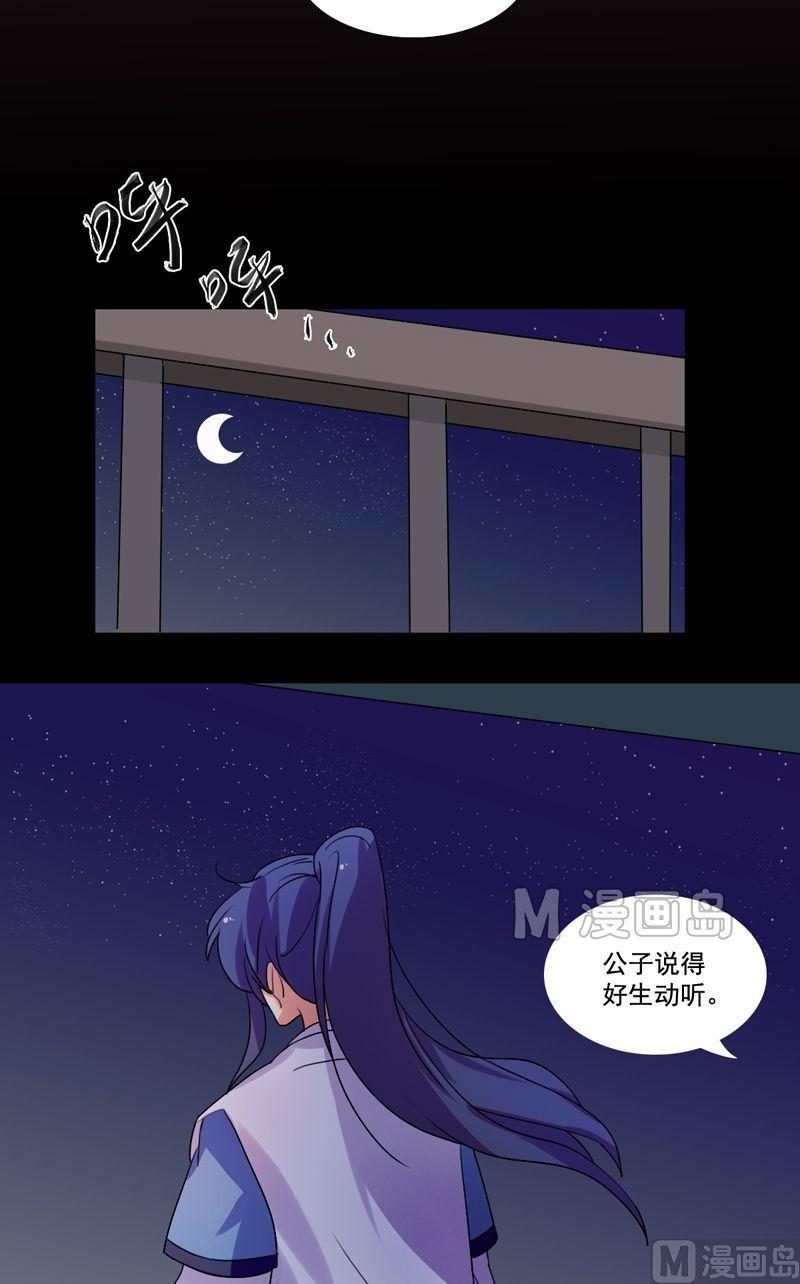 第16话 我只是好奇65