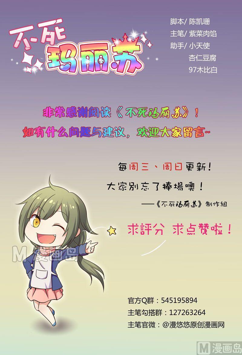 第16话 我只是好奇68