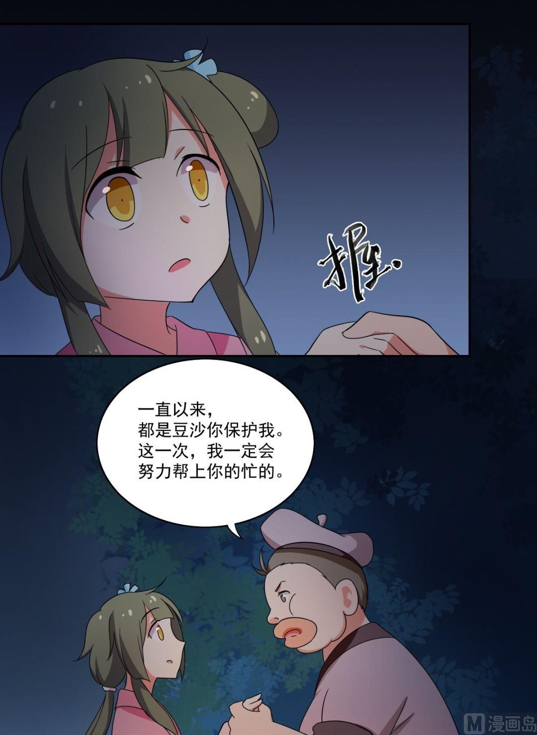 第49话 我会保护你（中）0