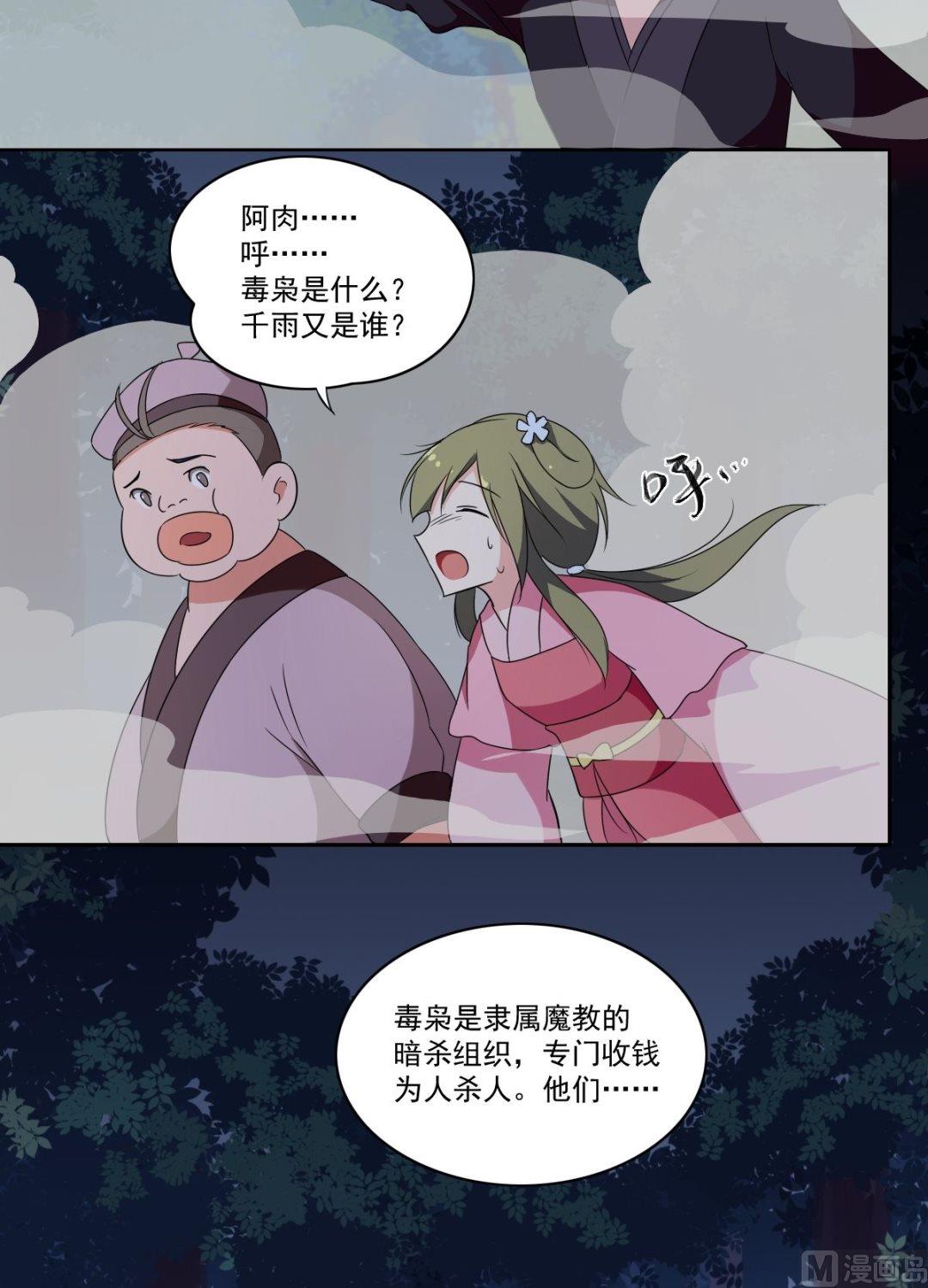 第49话 我会保护你（中）11