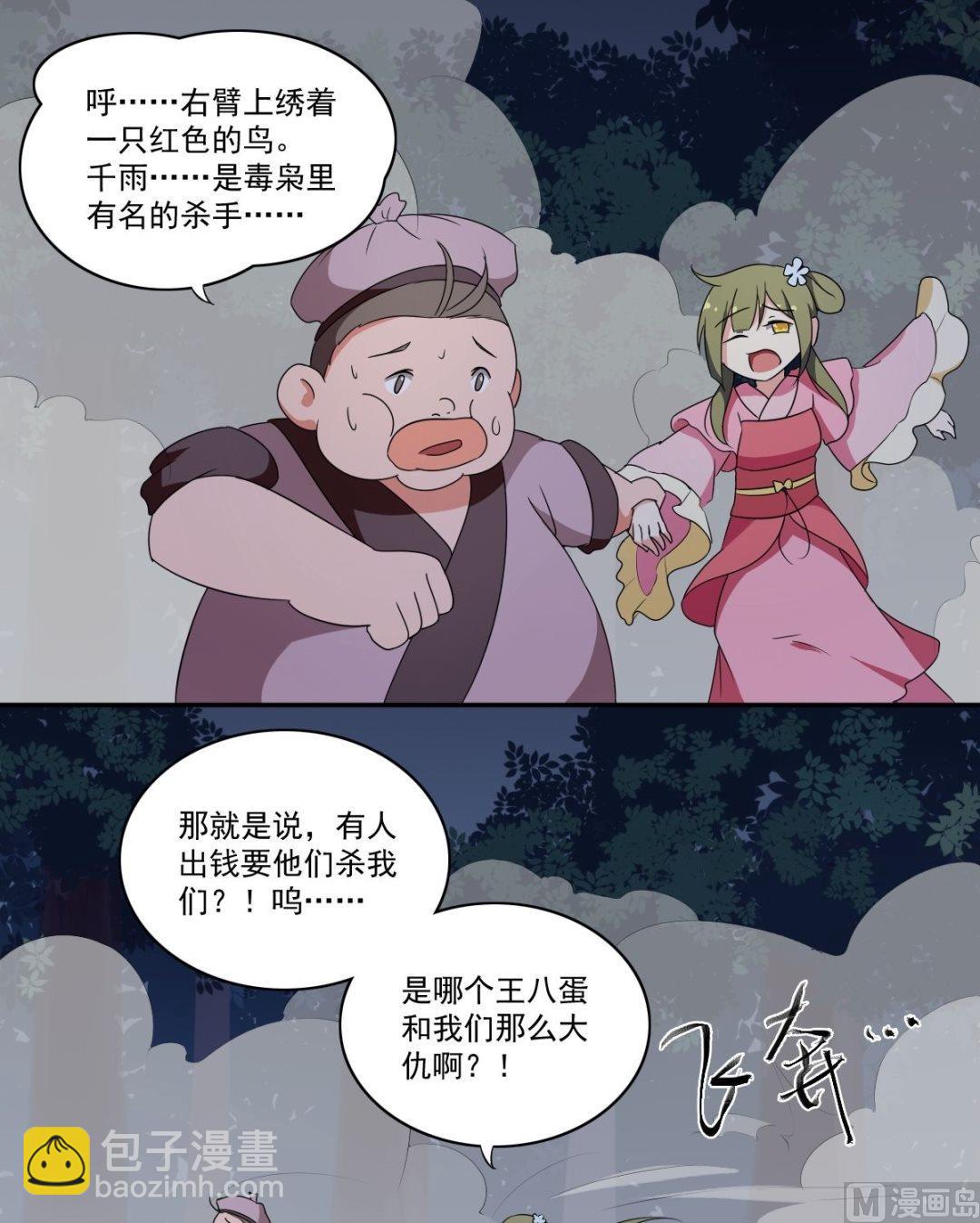 第49话 我会保护你（中）12