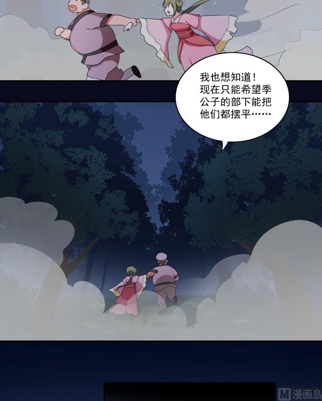 第49话 我会保护你（中）13