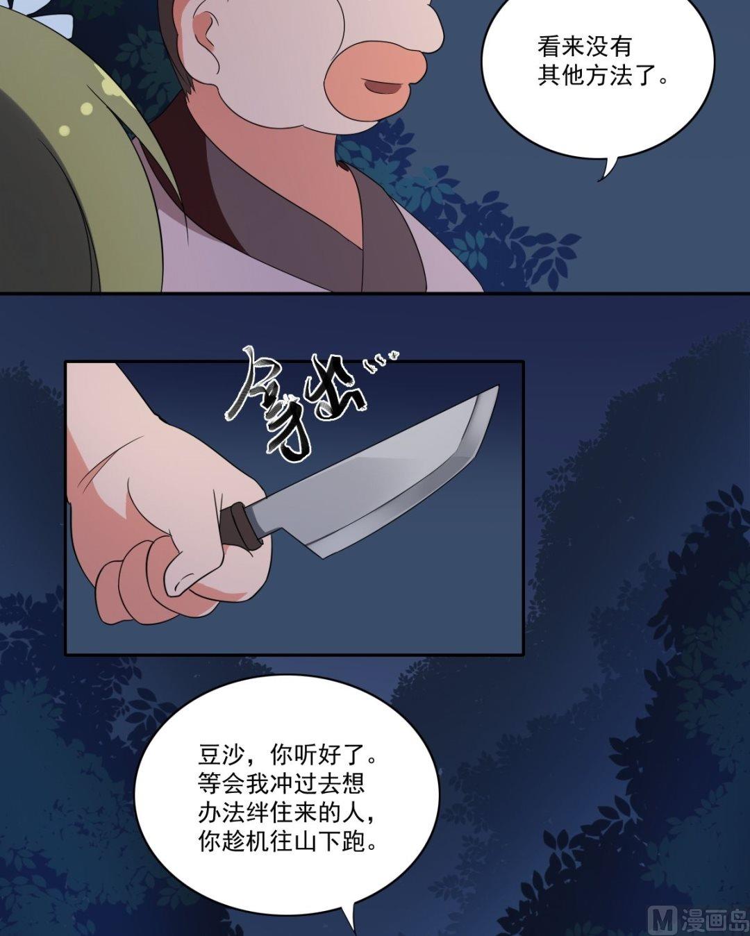 第49话 我会保护你（中）16