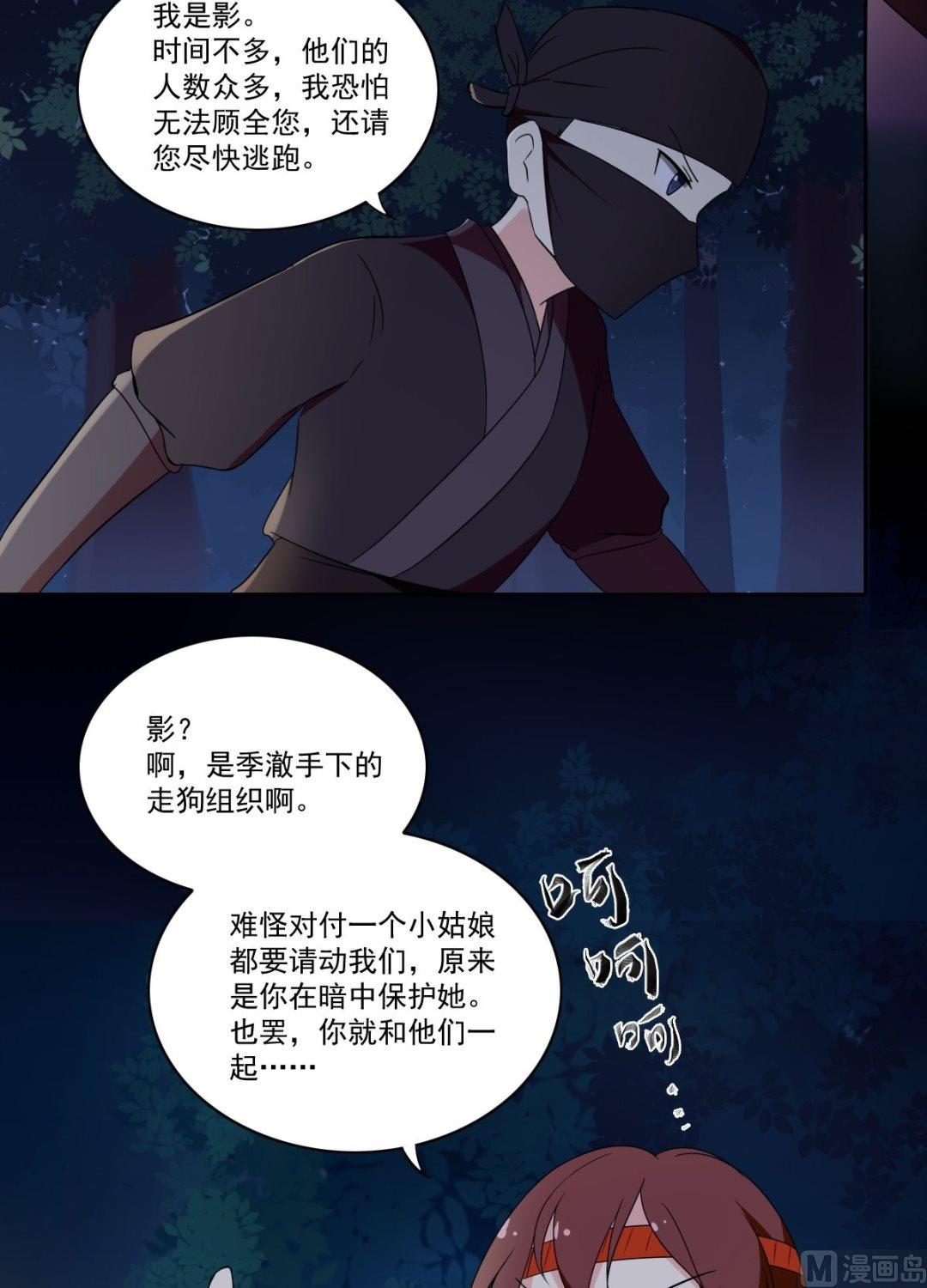 第49话 我会保护你（中）7