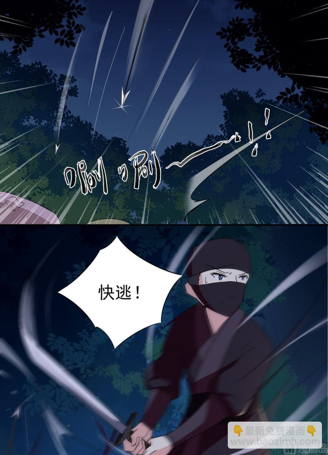 第49话 我会保护你（中）9