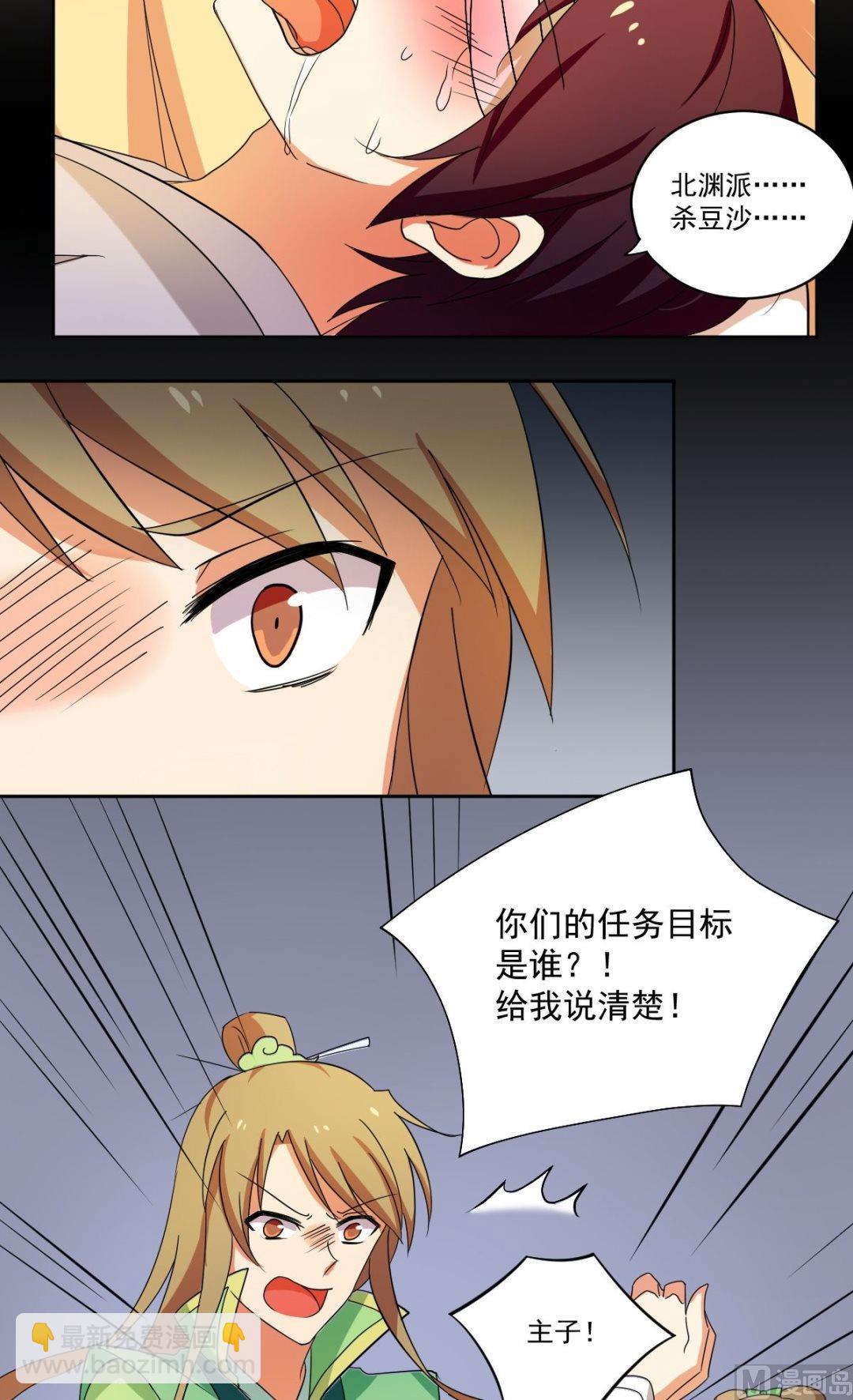 第51话 药神谷11