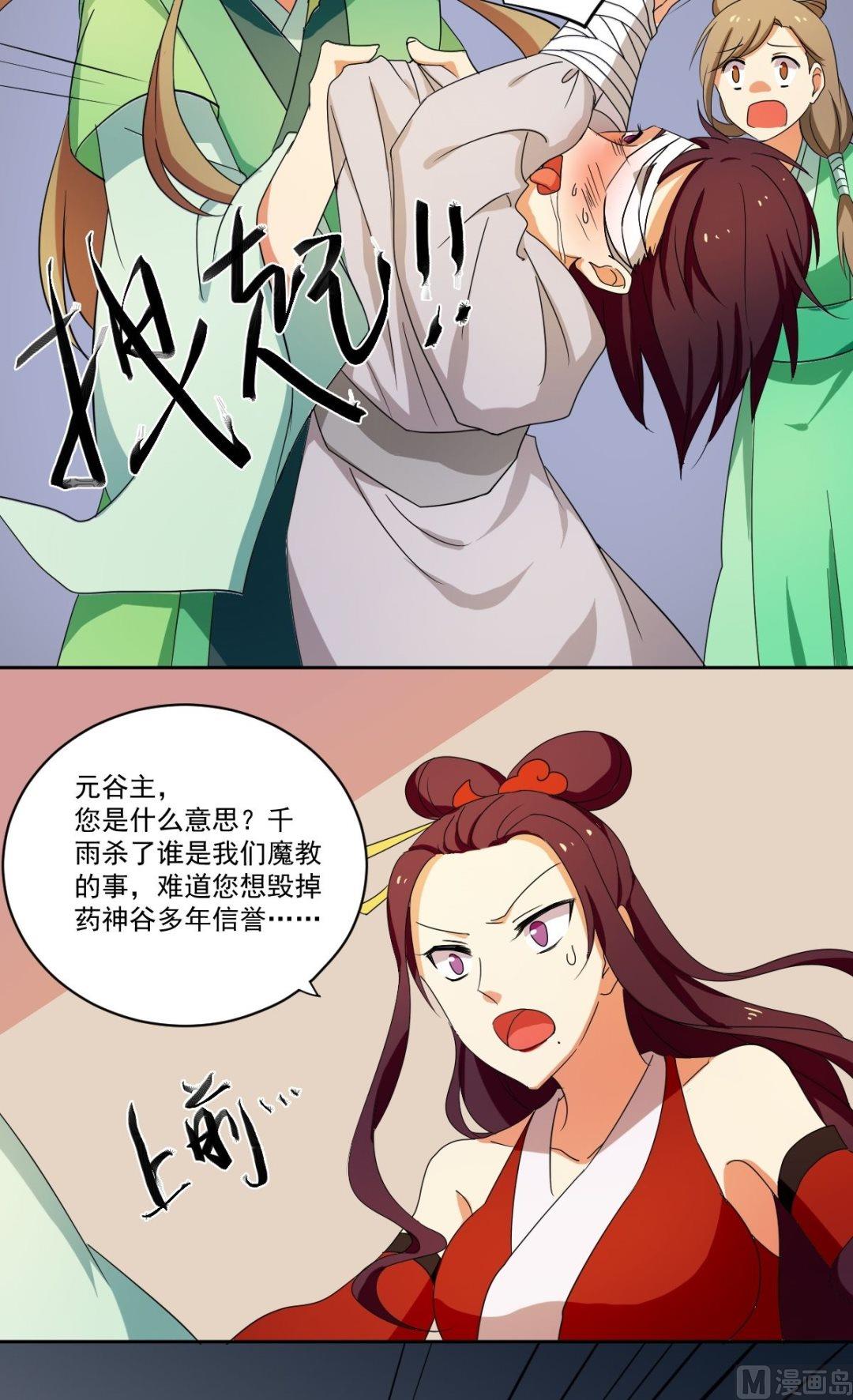 第51话 药神谷12