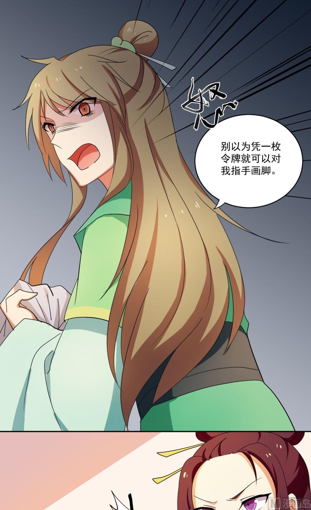 第51话 药神谷13