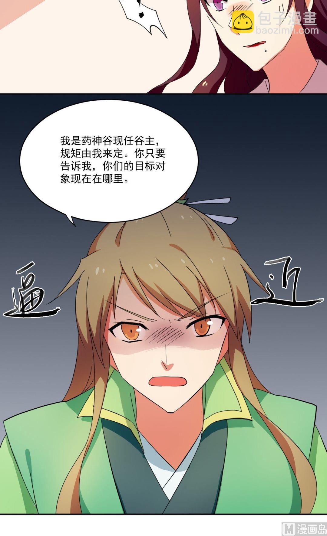 第51话 药神谷14
