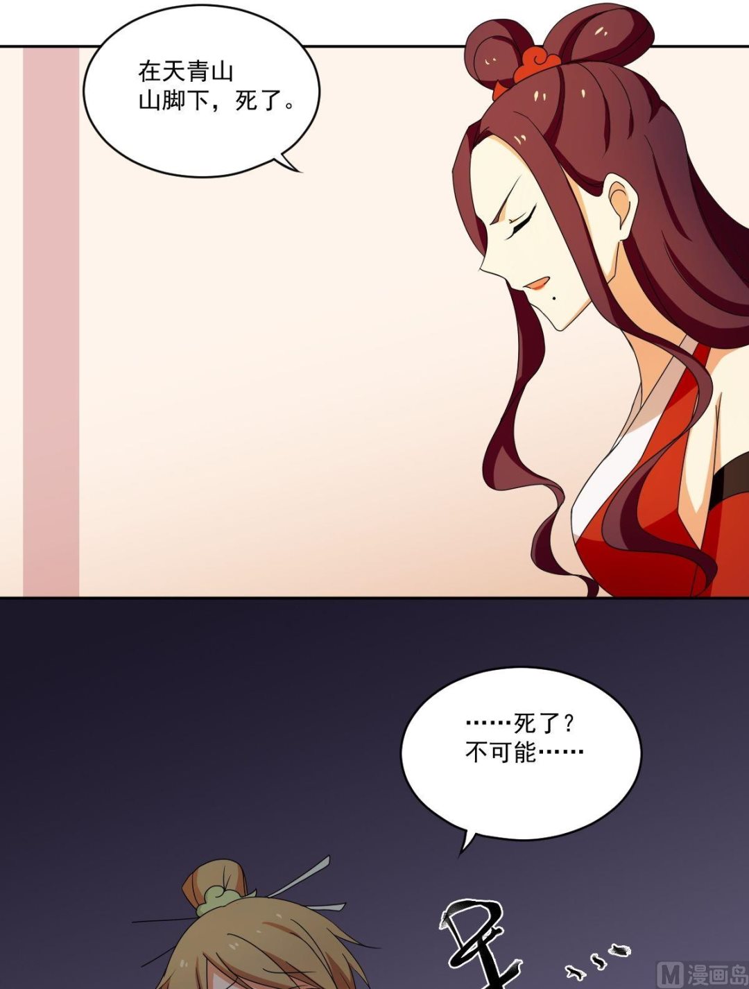 第51话 药神谷15