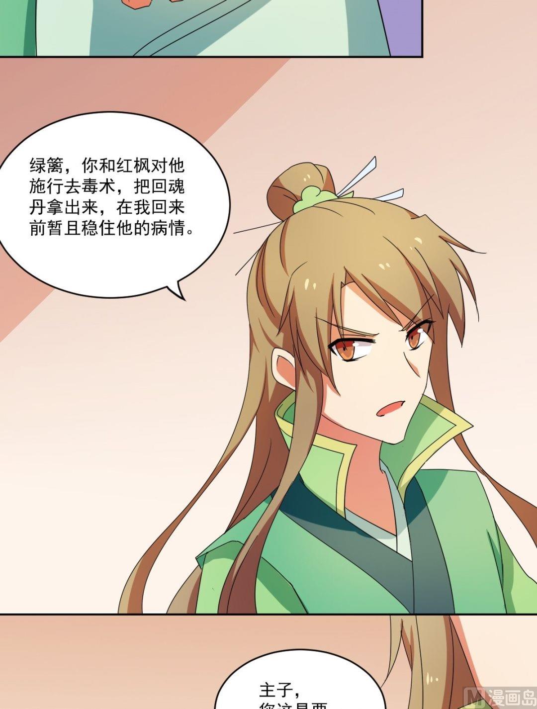 第51话 药神谷17