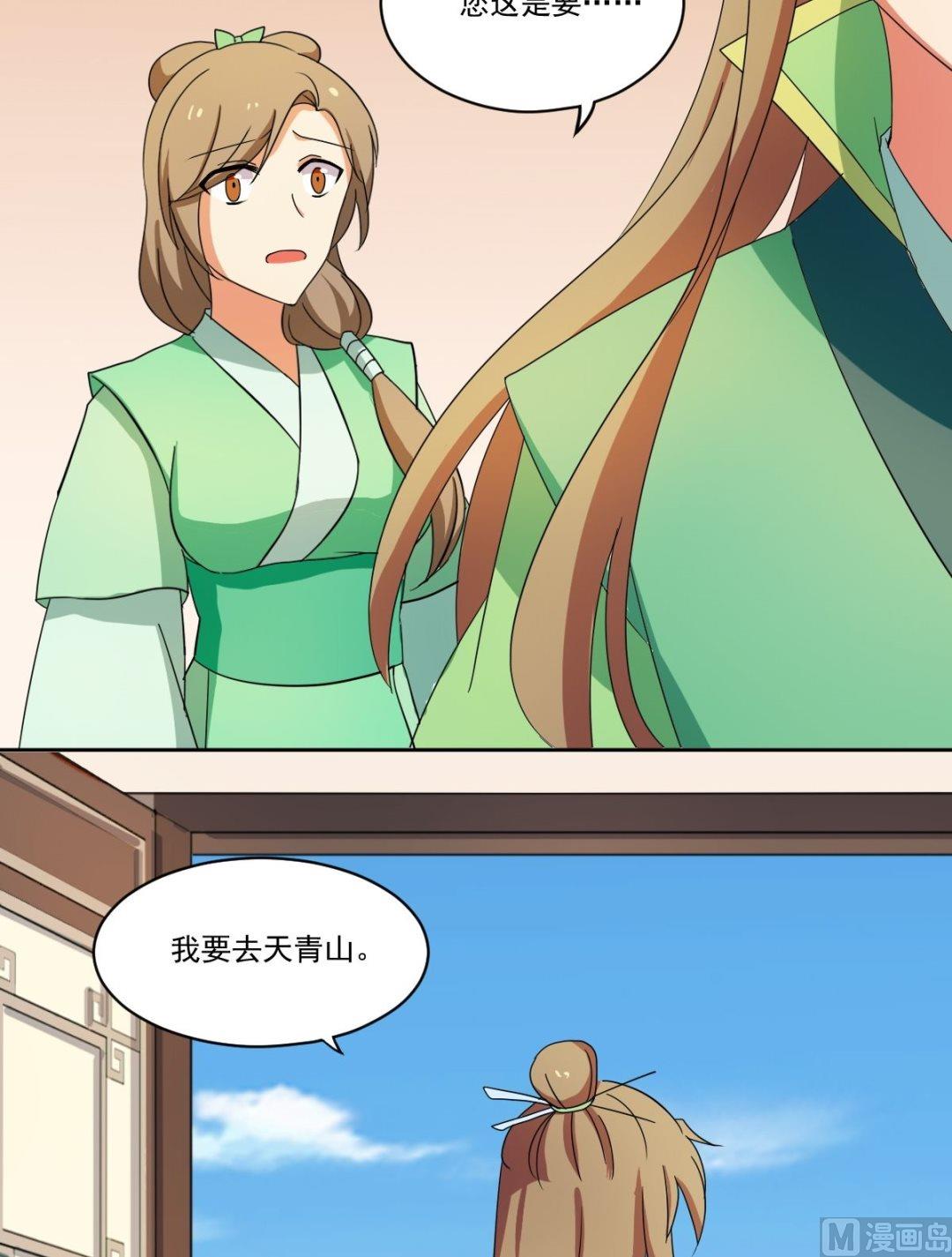 第51话 药神谷18