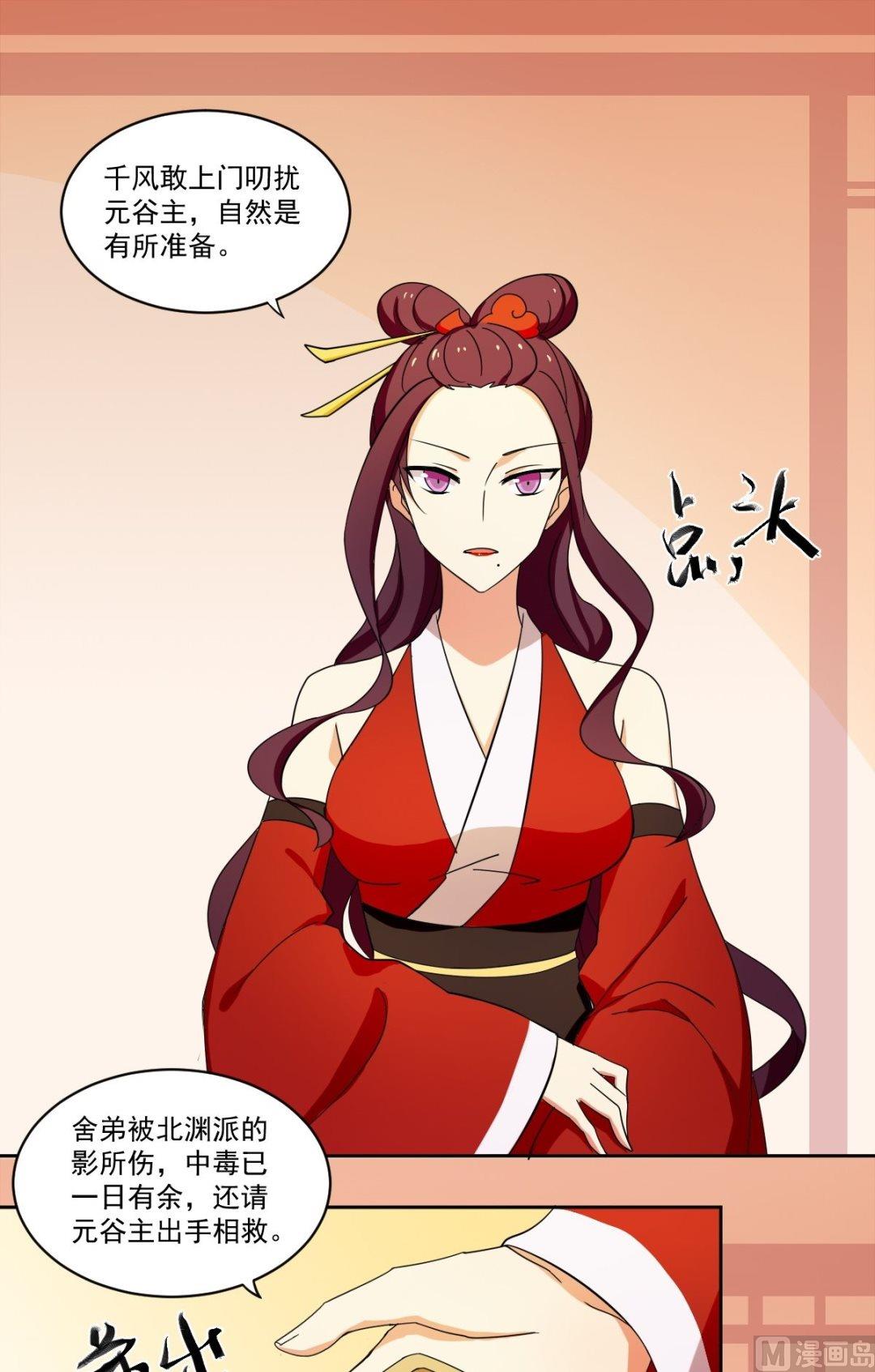 第51话 药神谷5