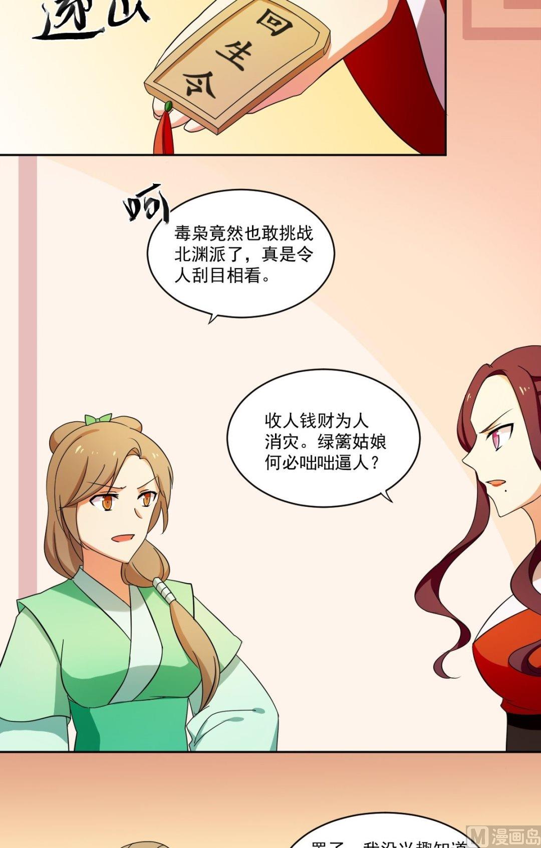 第51话 药神谷6