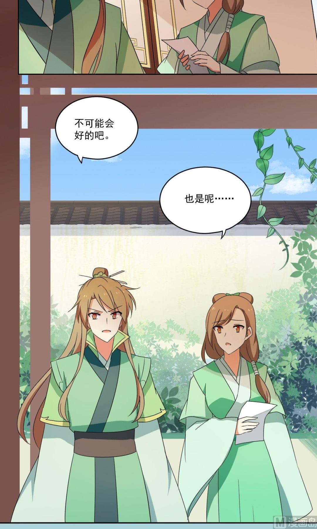 第52话 血试12