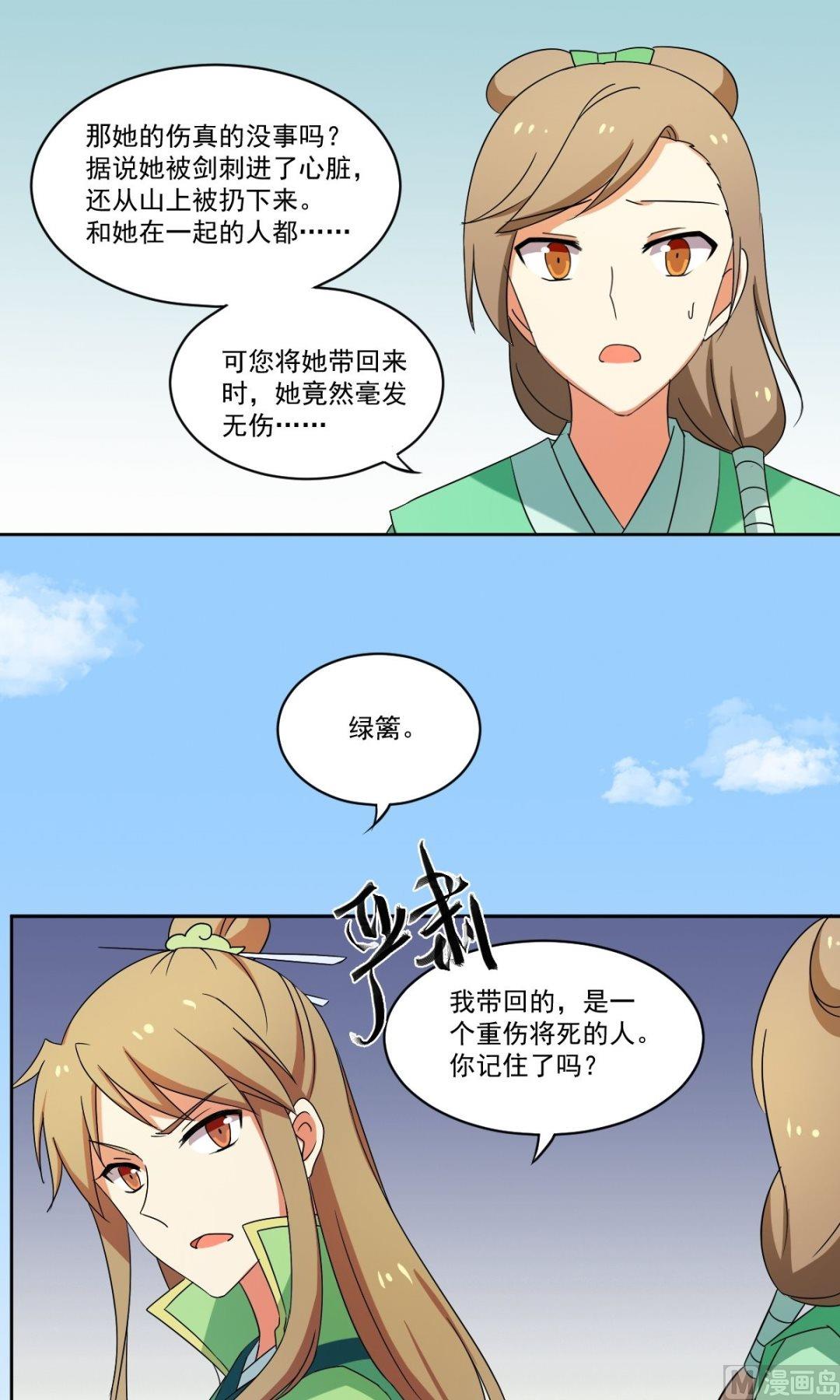 第52话 血试13