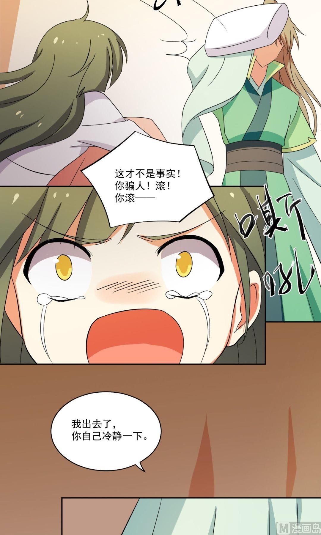 第52话 血试8