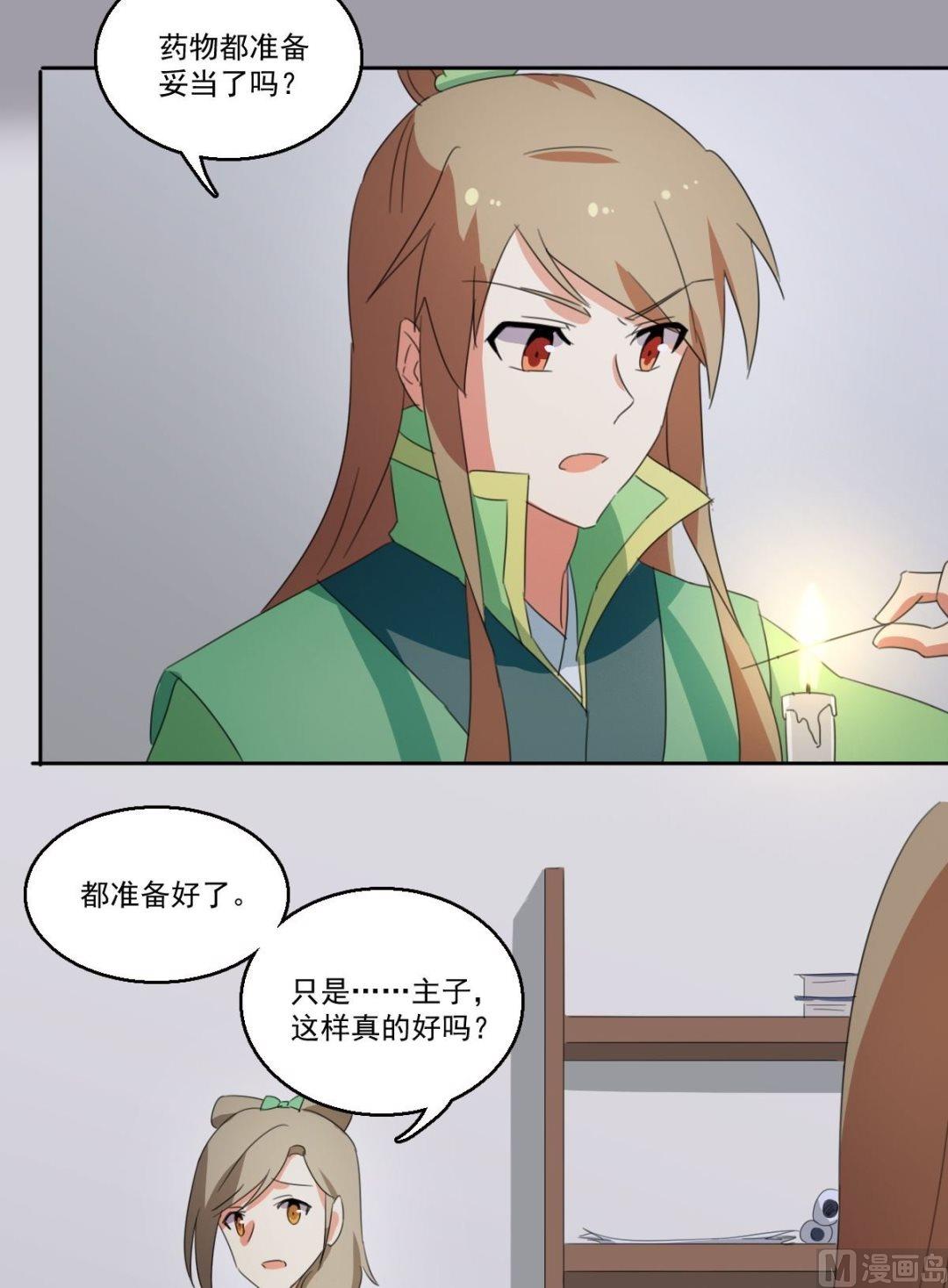 第058话 她不需要知道1