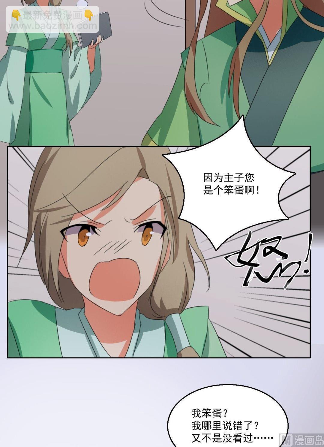 第058话 她不需要知道15