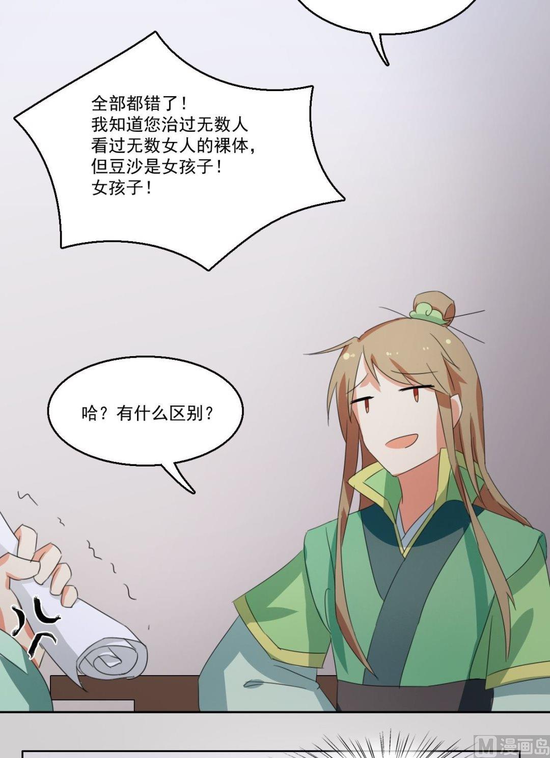 第058话 她不需要知道16