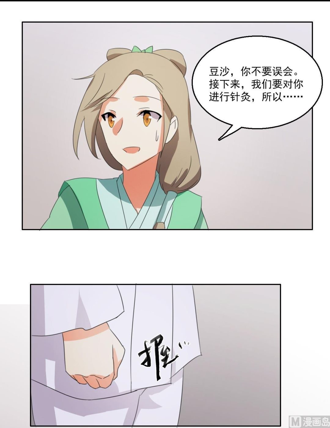 第058话 她不需要知道18