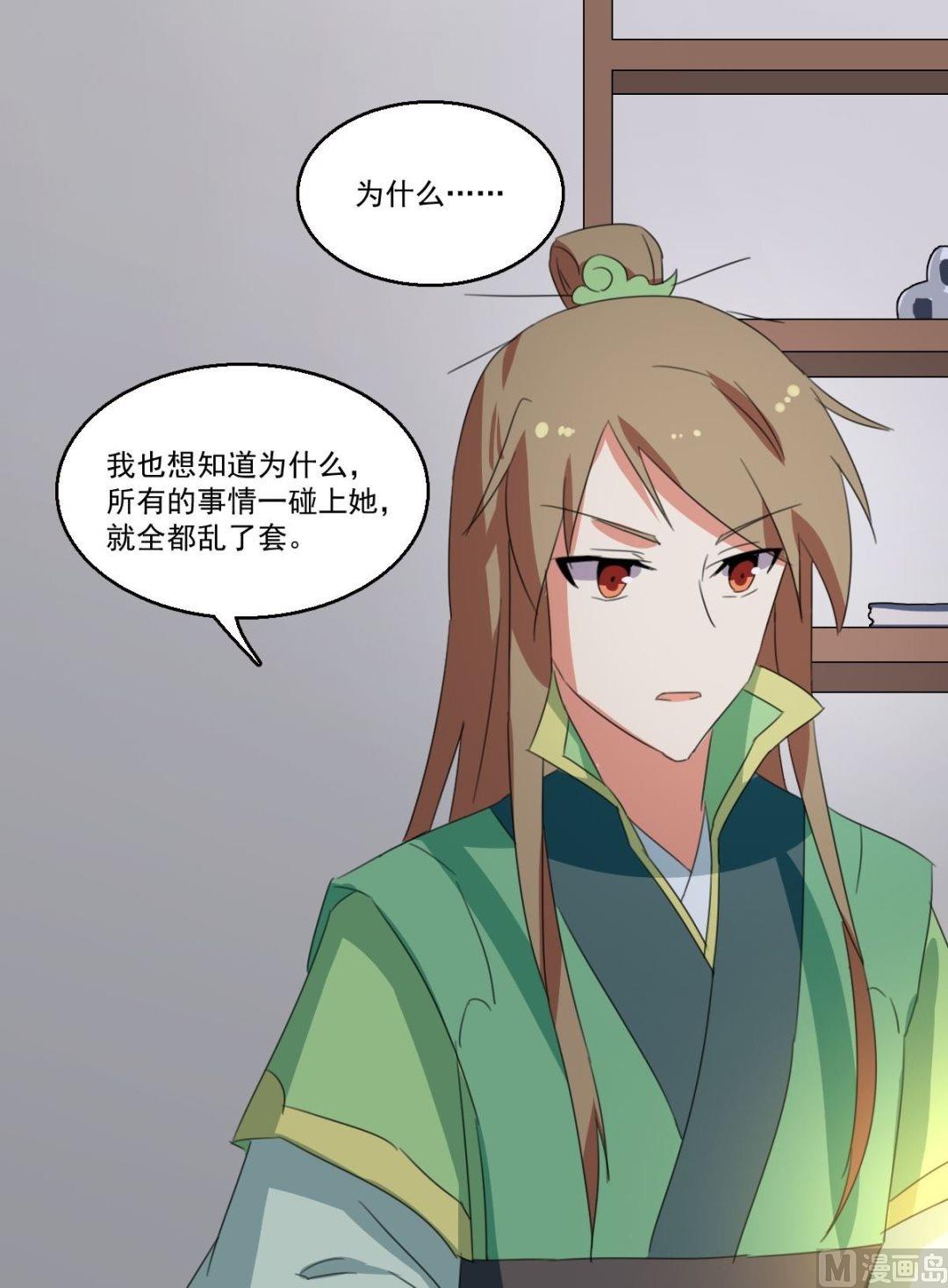 第058话 她不需要知道3