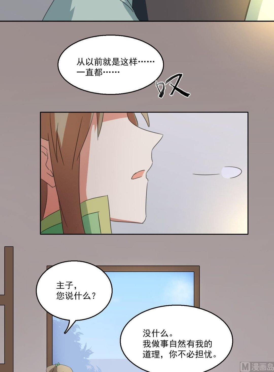 第058话 她不需要知道4