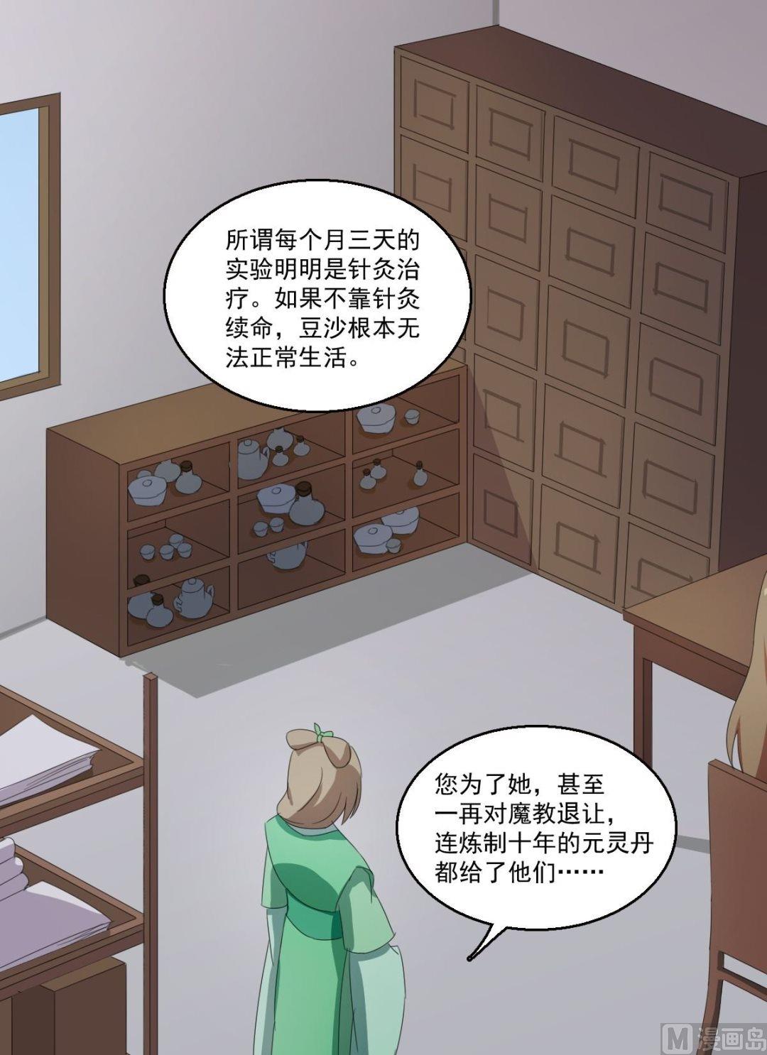 第058话 她不需要知道6