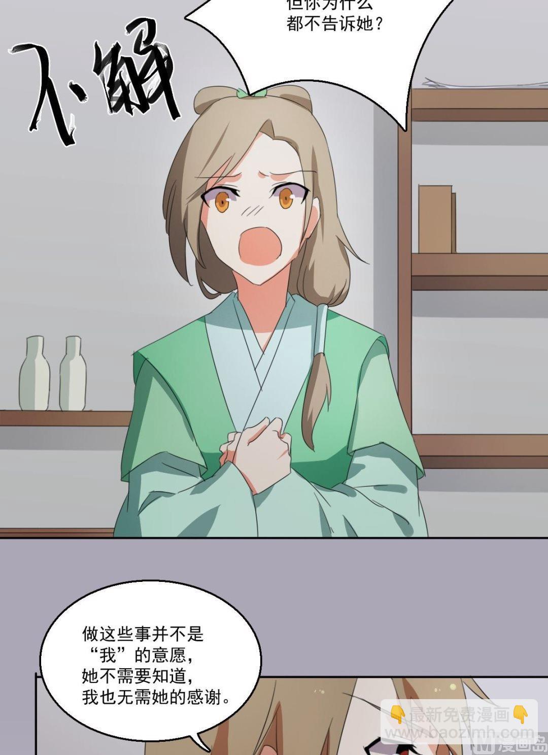 第058话 她不需要知道8