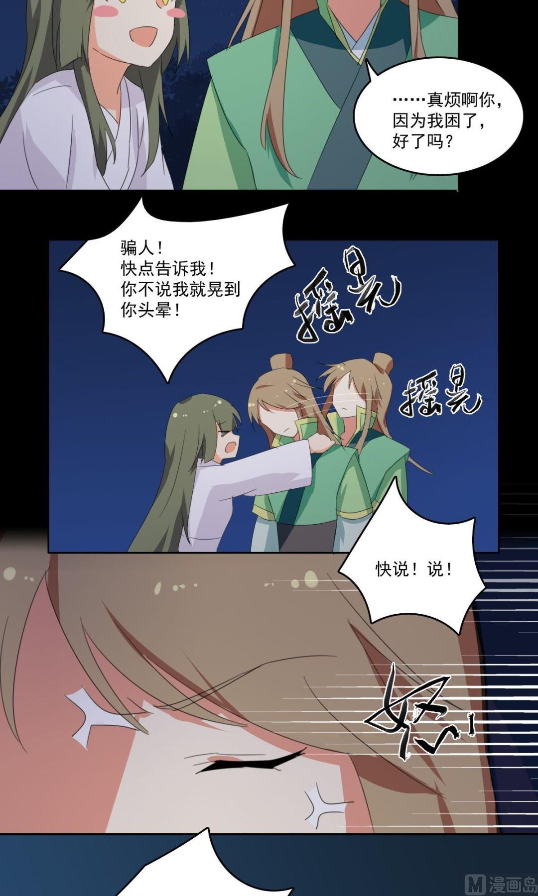 第062话 喝酒（中）15