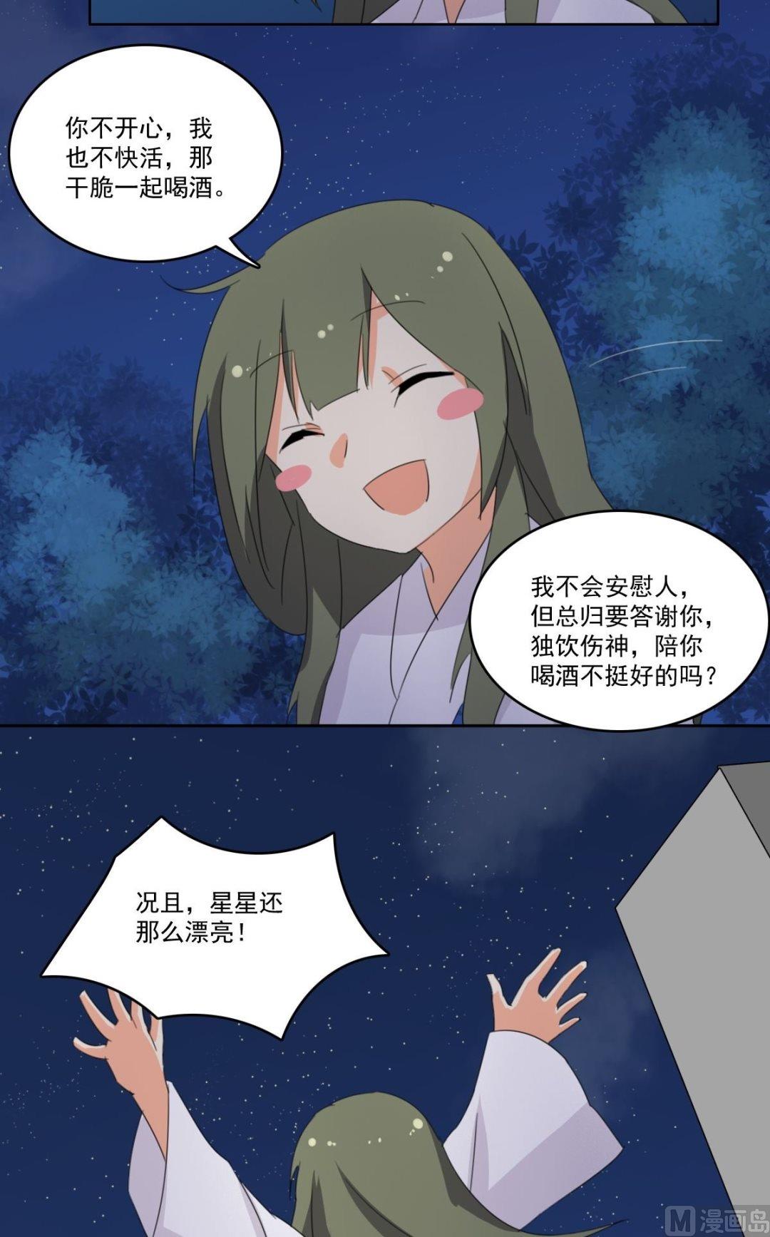 第062话 喝酒（中）2