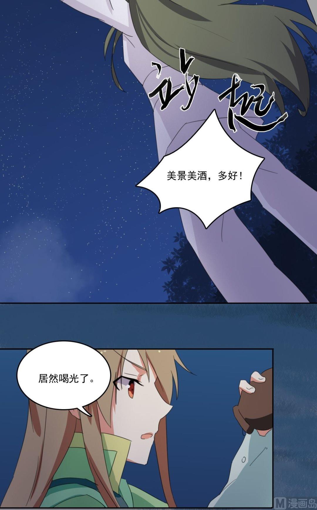 第062话 喝酒（中）3
