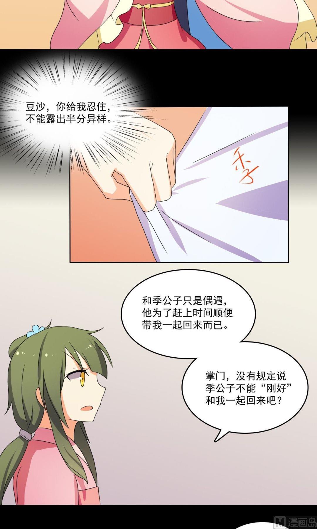 第68话 小心为上2