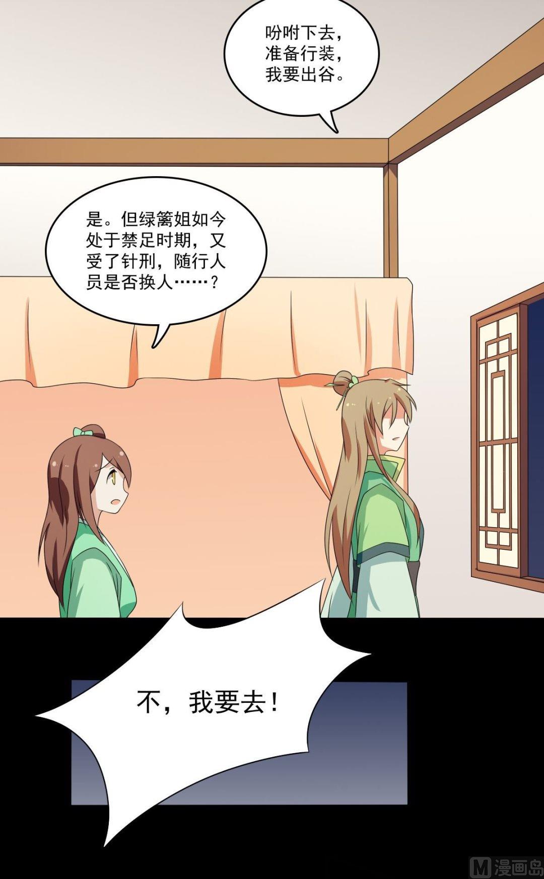 第68话 小心为上27