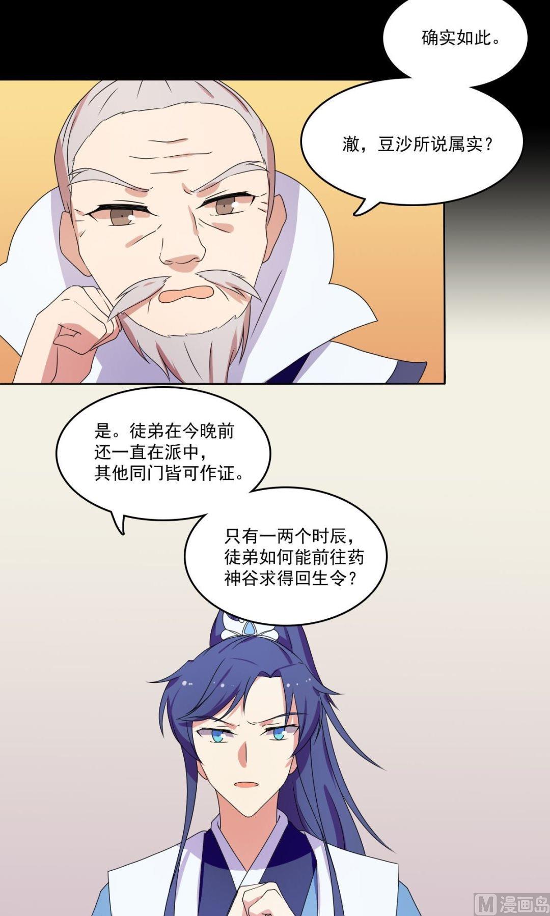 第68话 小心为上3