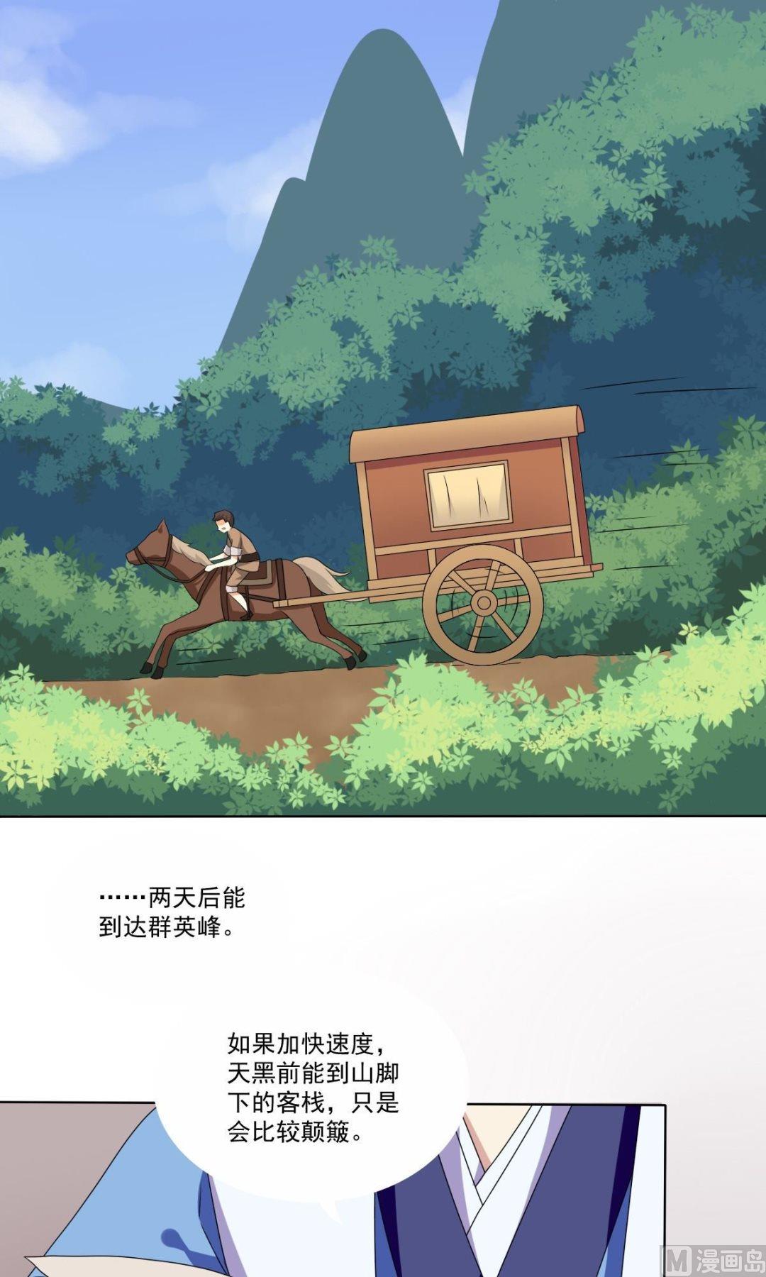 第68话 小心为上34