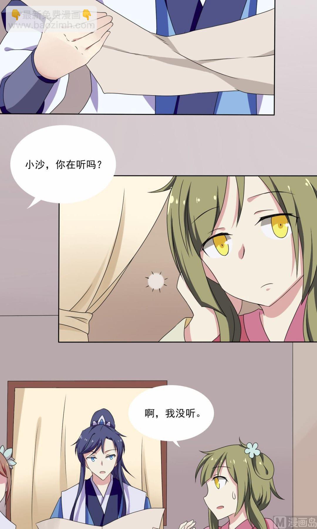第68话 小心为上35