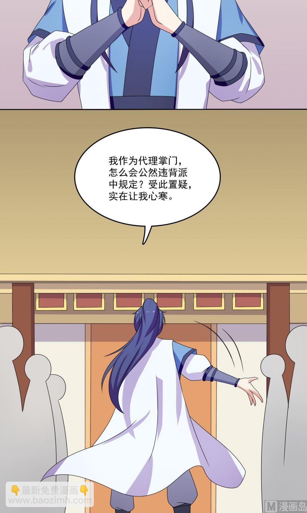 第68话 小心为上4