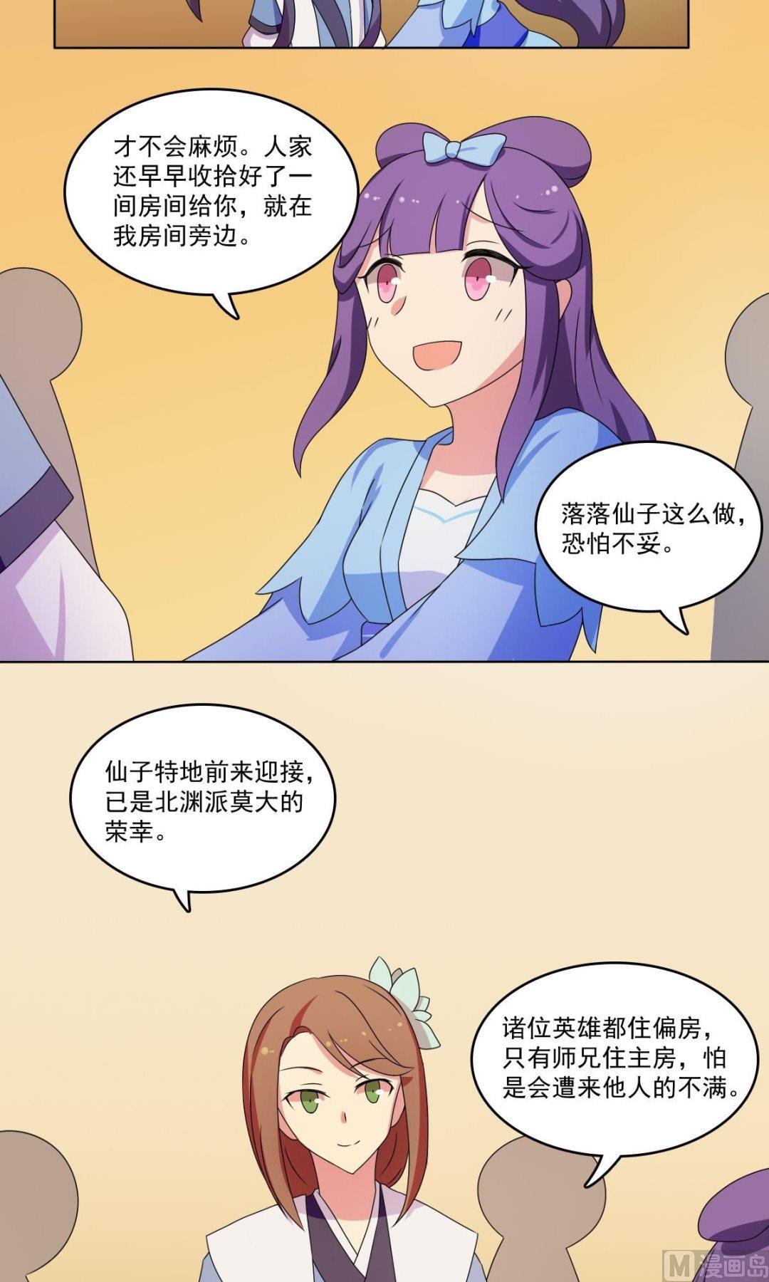 第68话 小心为上54