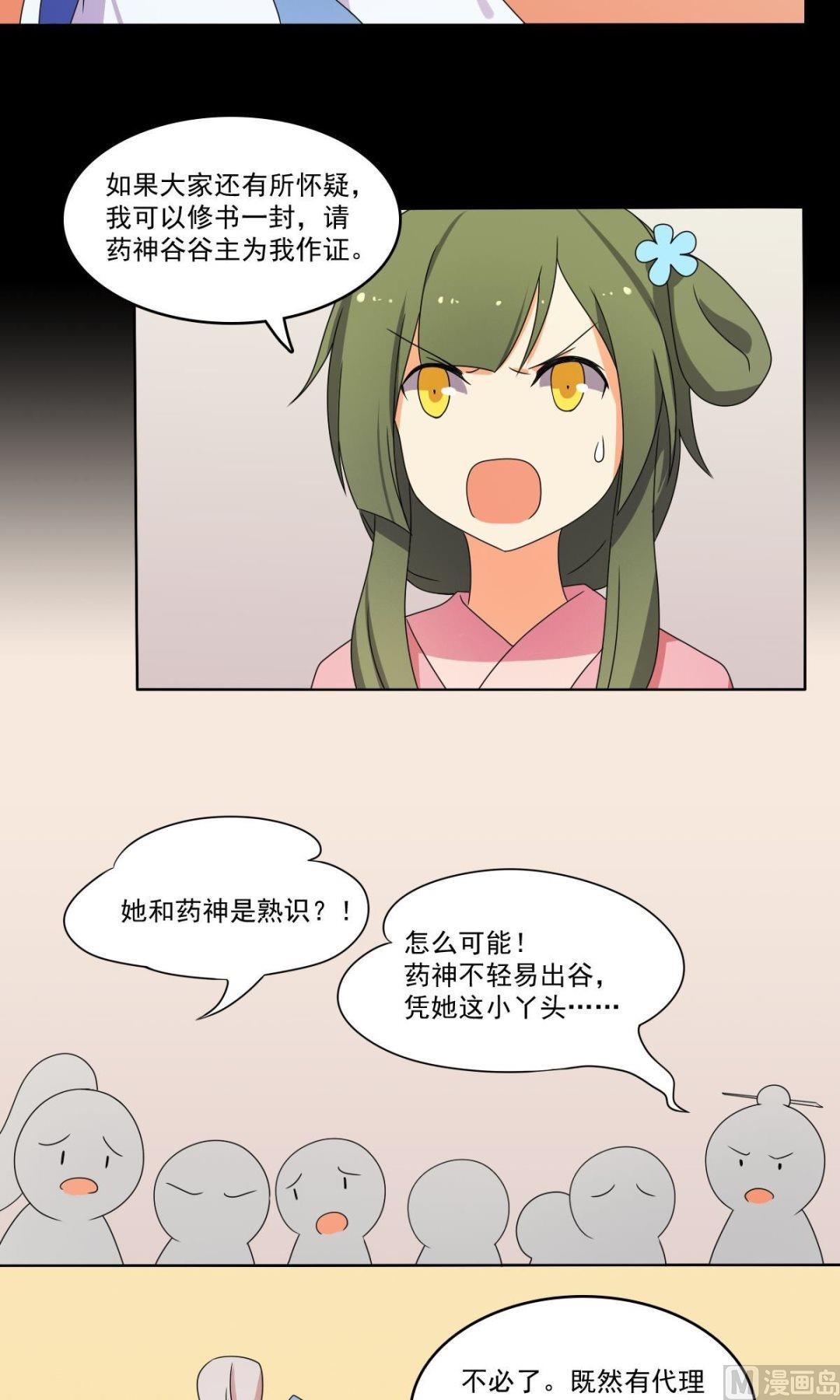 第68话 小心为上6