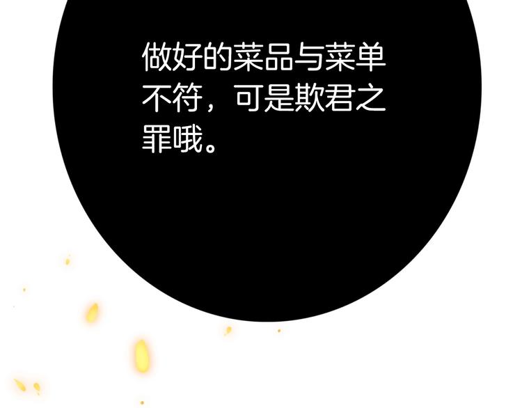 第15话 如何化险为夷145