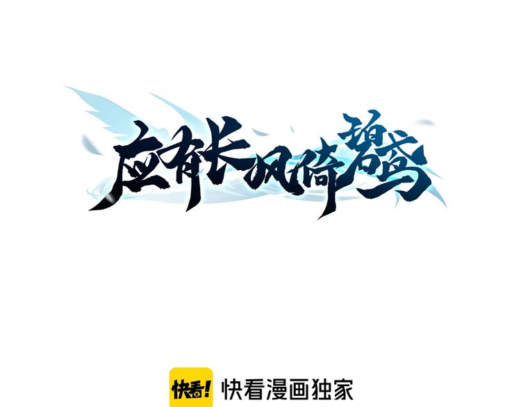 第15话 如何化险为夷2